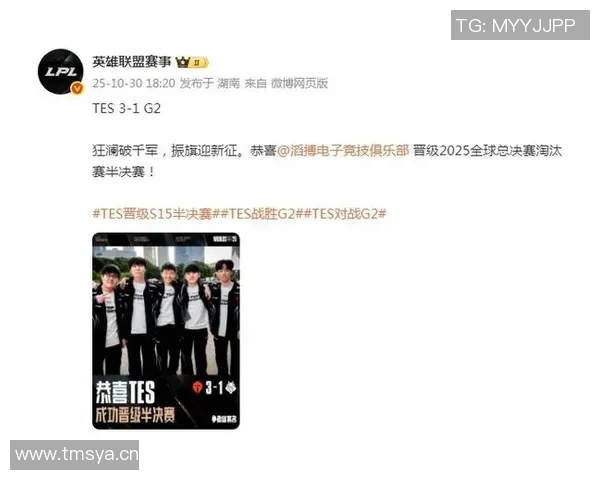 英雄联盟最新实力排名揭晓TES战队再创辉煌成就引发热议